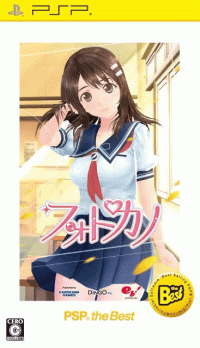 PhotoKono JP PSP  box art